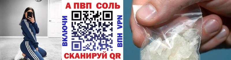 Купить  Иваново  Alpha-PVP Crystall 
