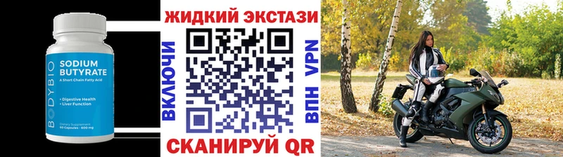 Купить закладки  Иваново  Бутират 1.4BDO 