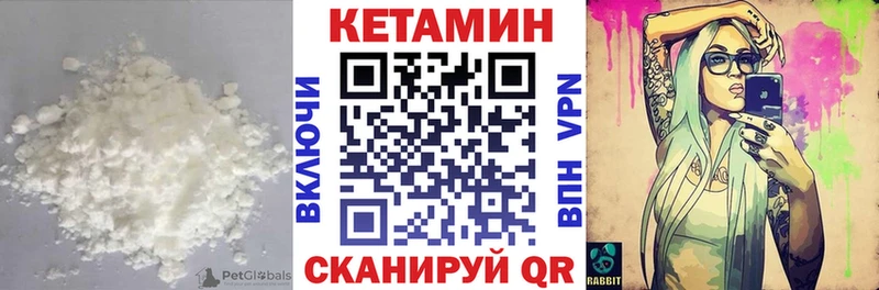 Купить  Иваново  Кетамин VHQ 