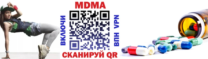 MDMA кристаллы  Купить где  Иваново 