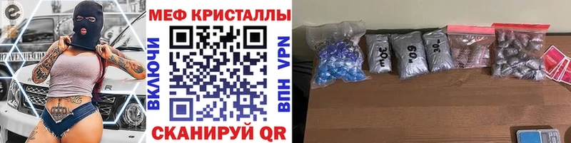 Купить закладки  Иваново  Меф кристаллы 