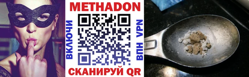 Метадон белоснежный  Купить  Иваново 