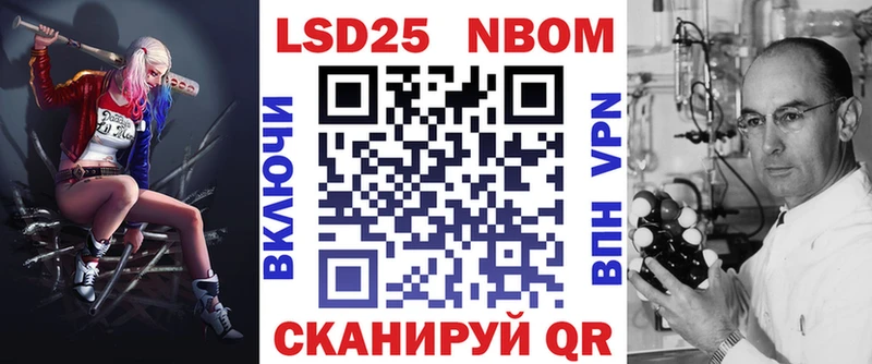 Марки NBOMe 1500мкг Иваново